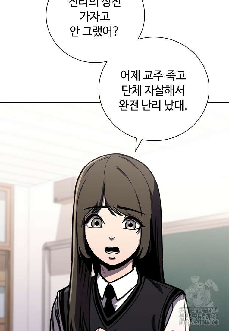 투불 15화 52