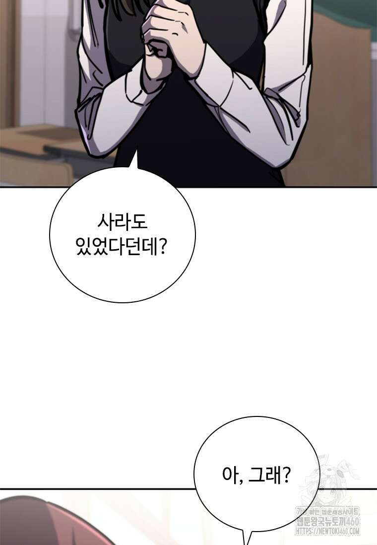 투불 15화 53