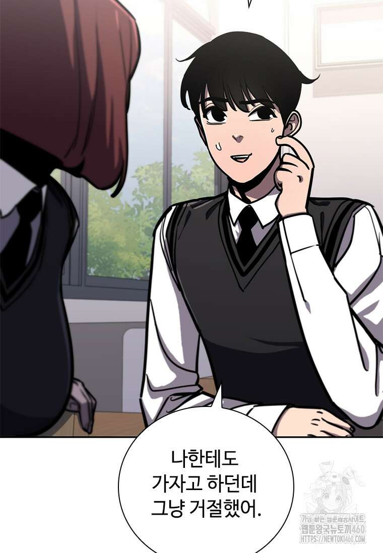 투불 15화 54