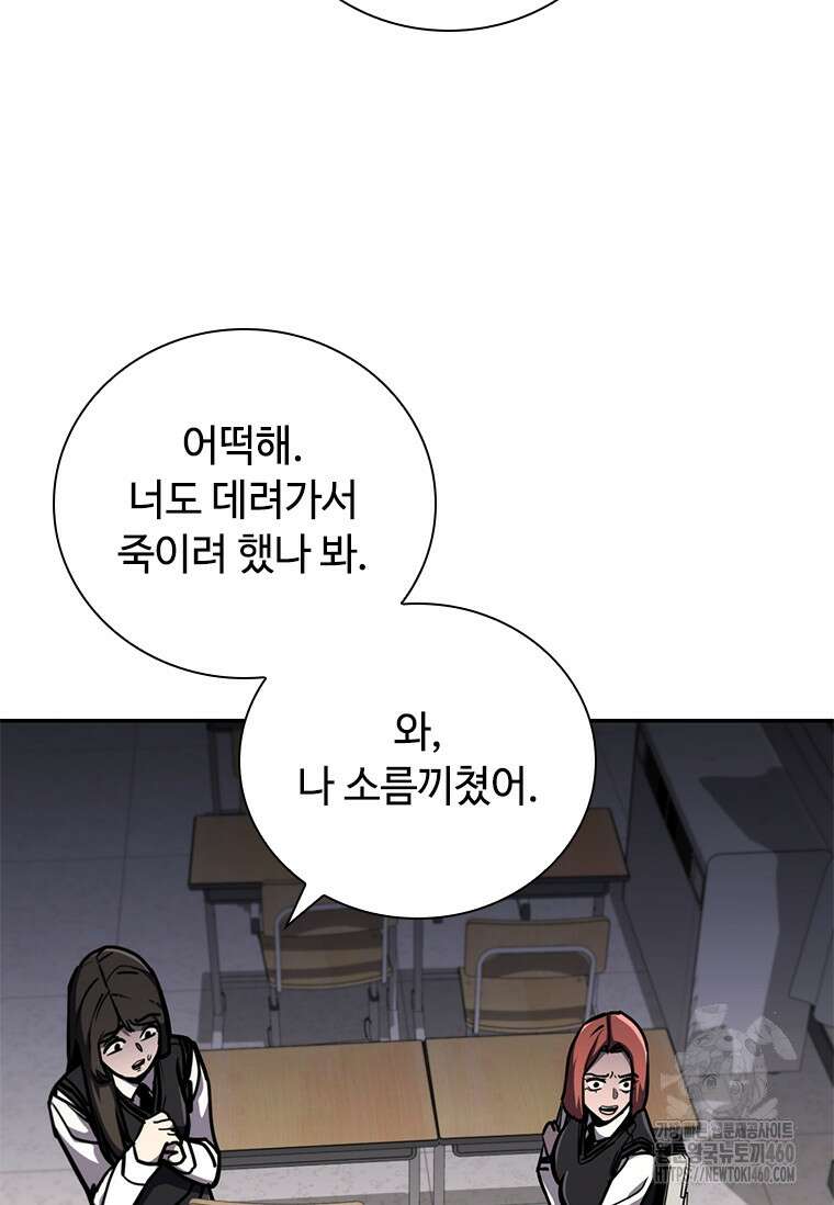 투불 15화 55