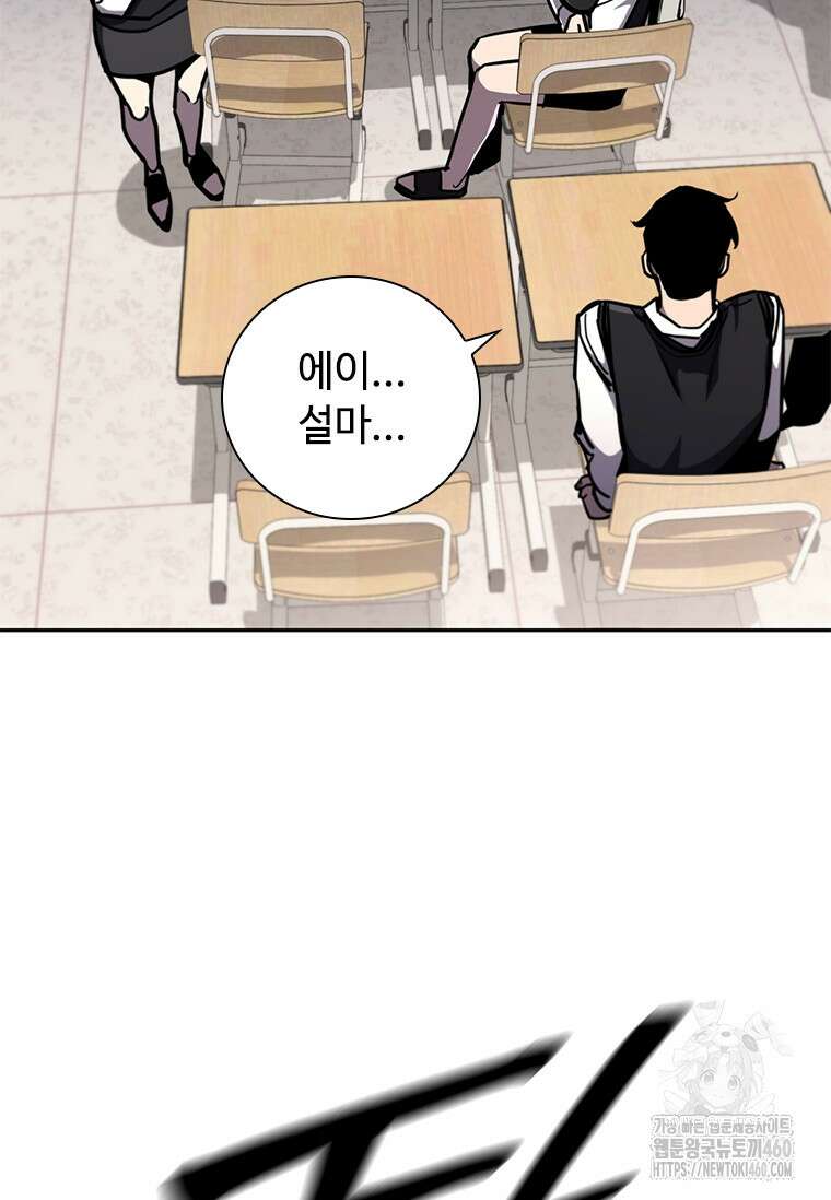 투불 15화 56