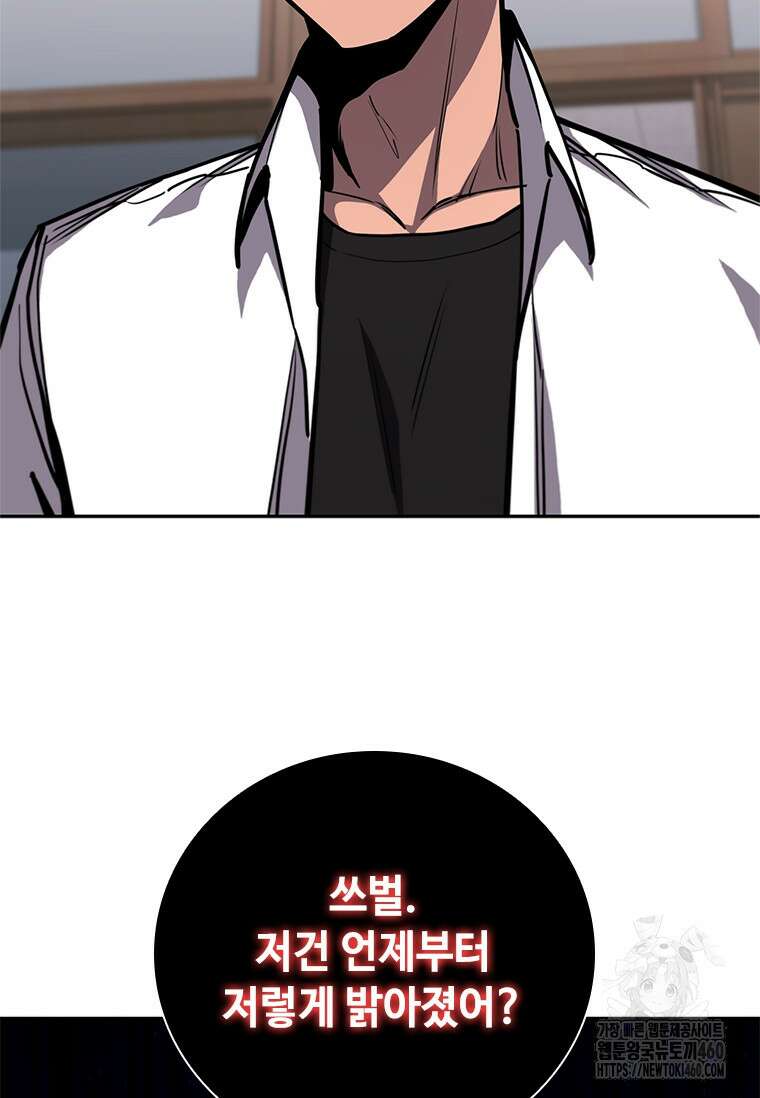 투불 15화 61