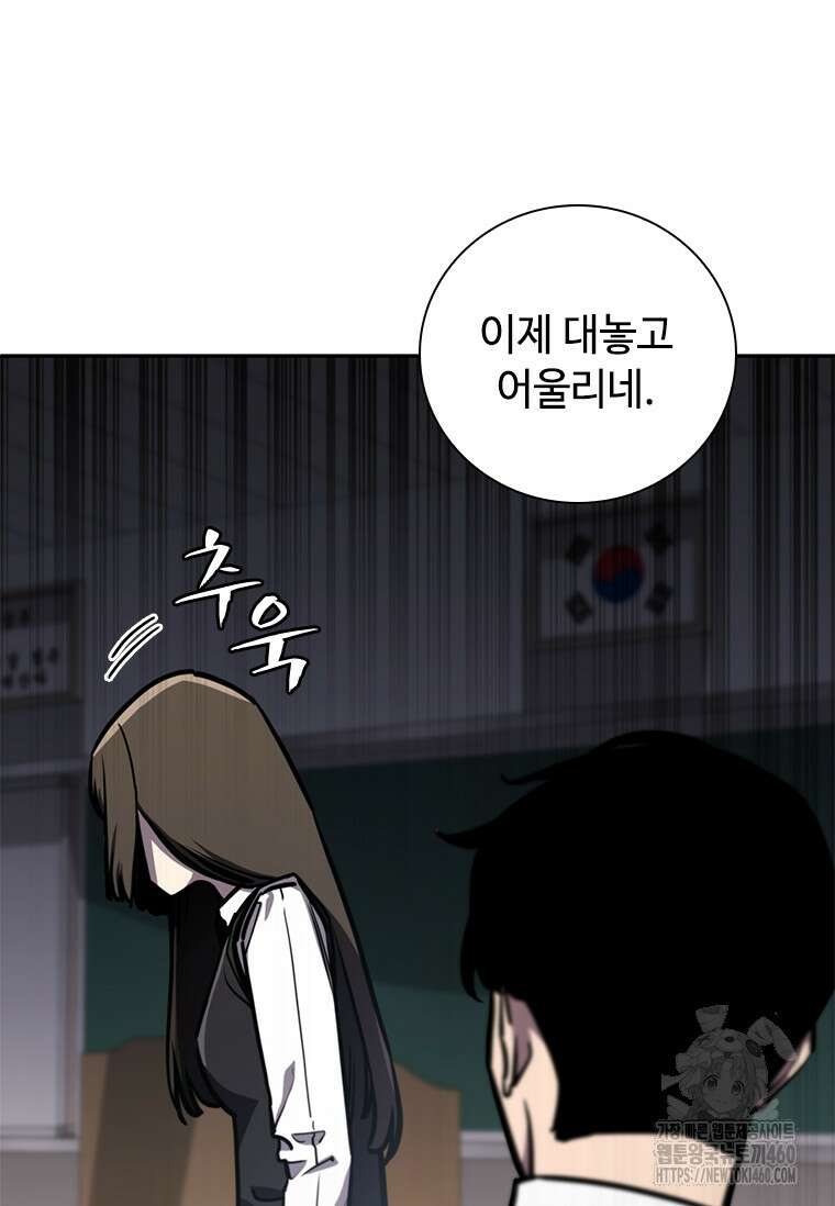 투불 15화 63