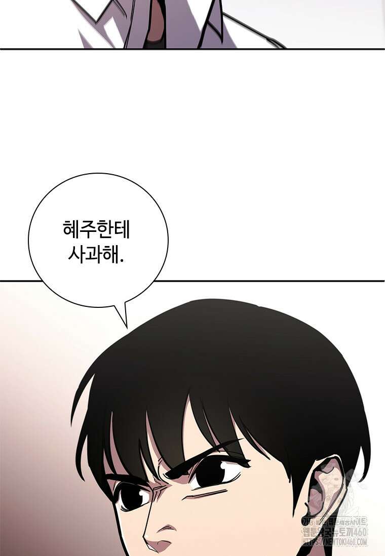 투불 15화 67