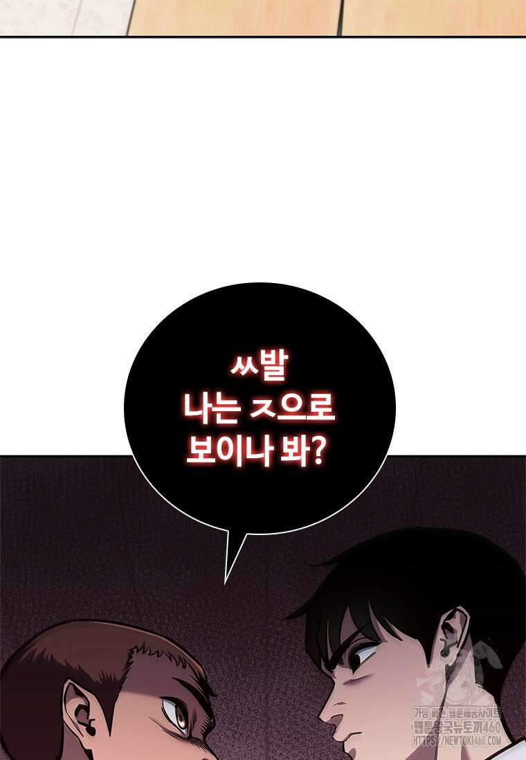 투불 15화 70