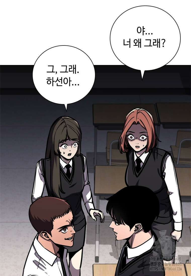 투불 15화 72