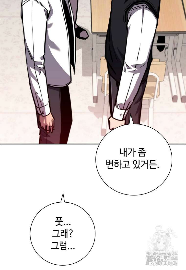 투불 15화 73