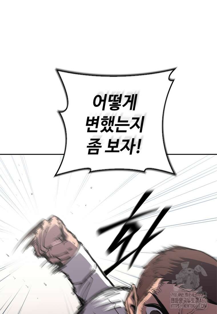 투불 15화 74