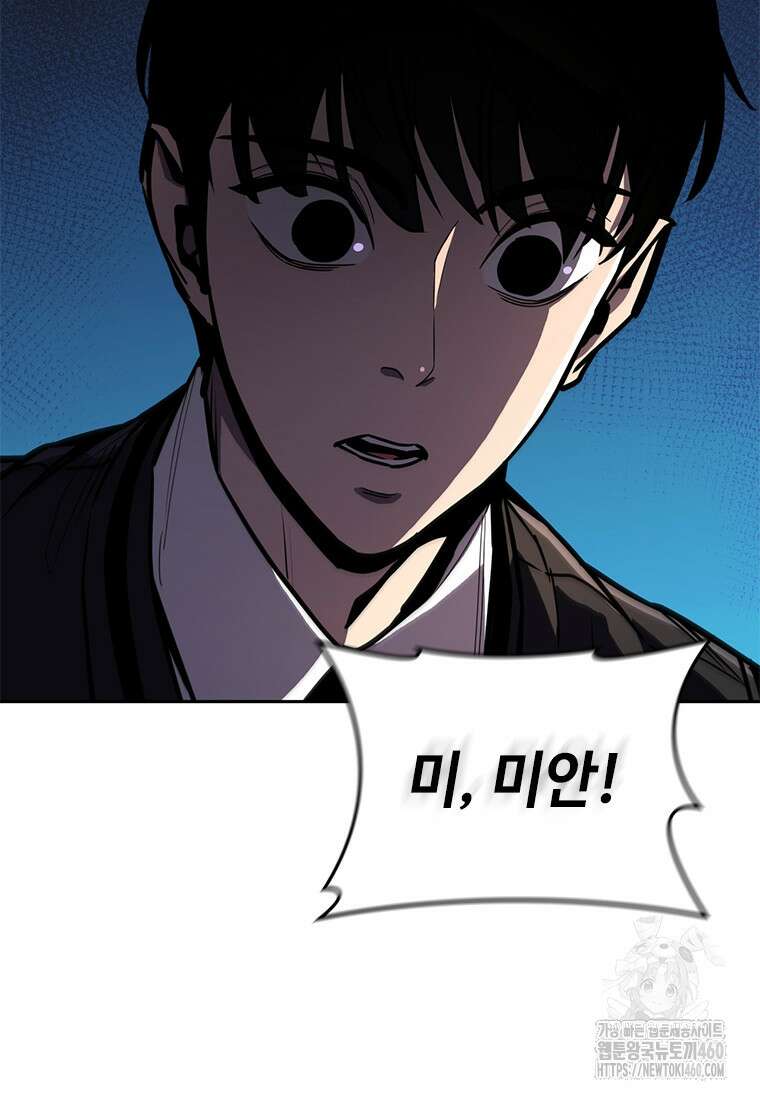 투불 15화 84
