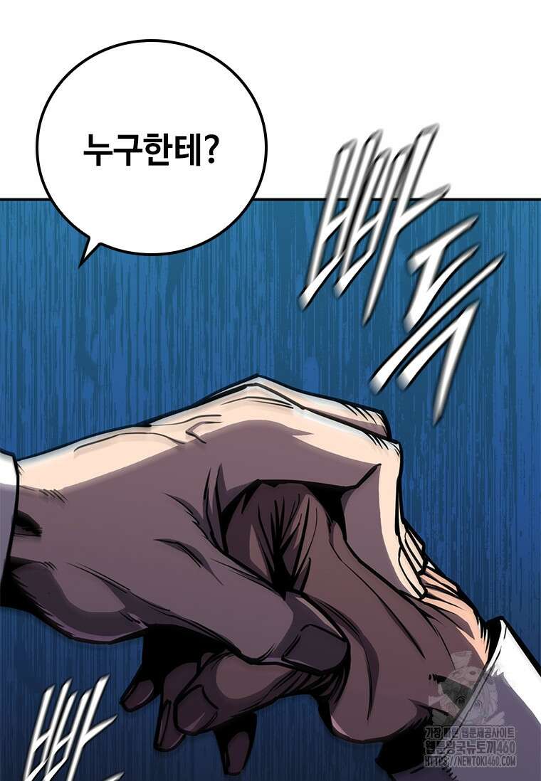 투불 15화 85
