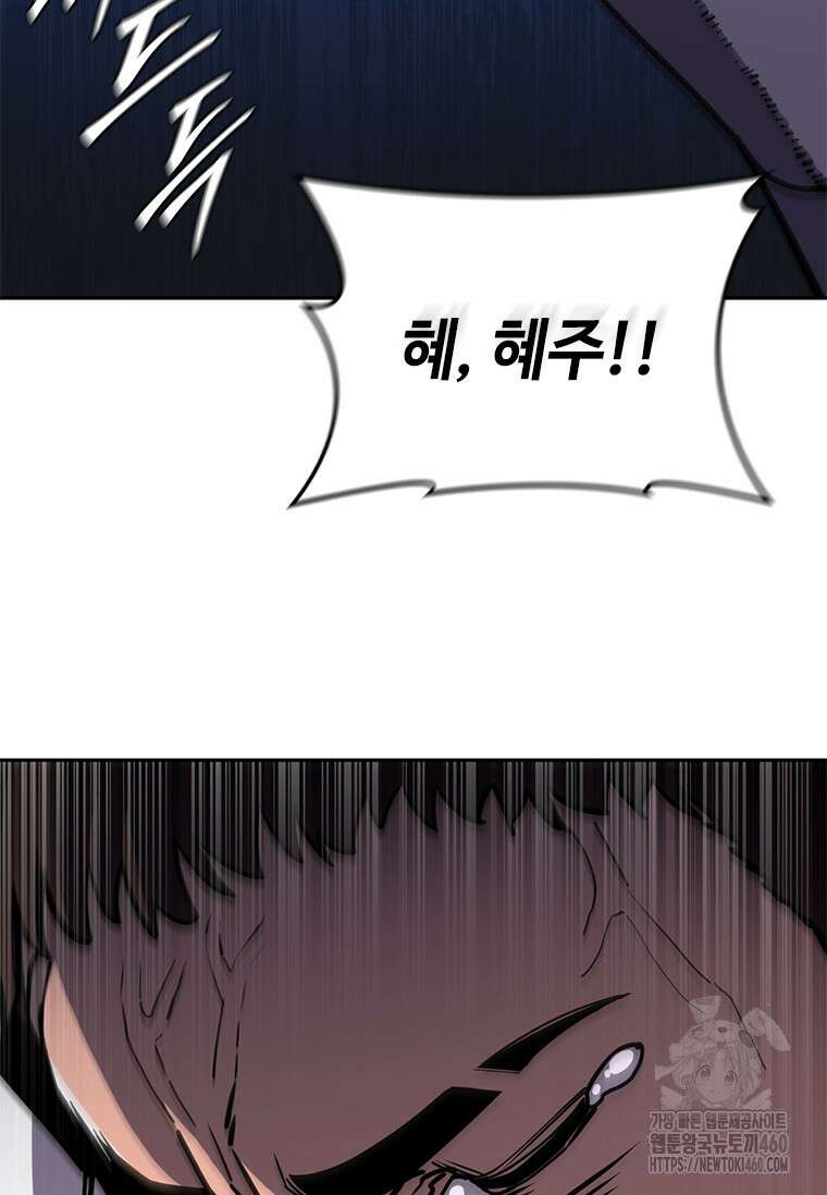 투불 15화 86