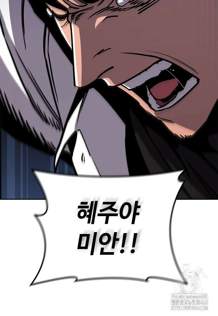 투불 15화 87
