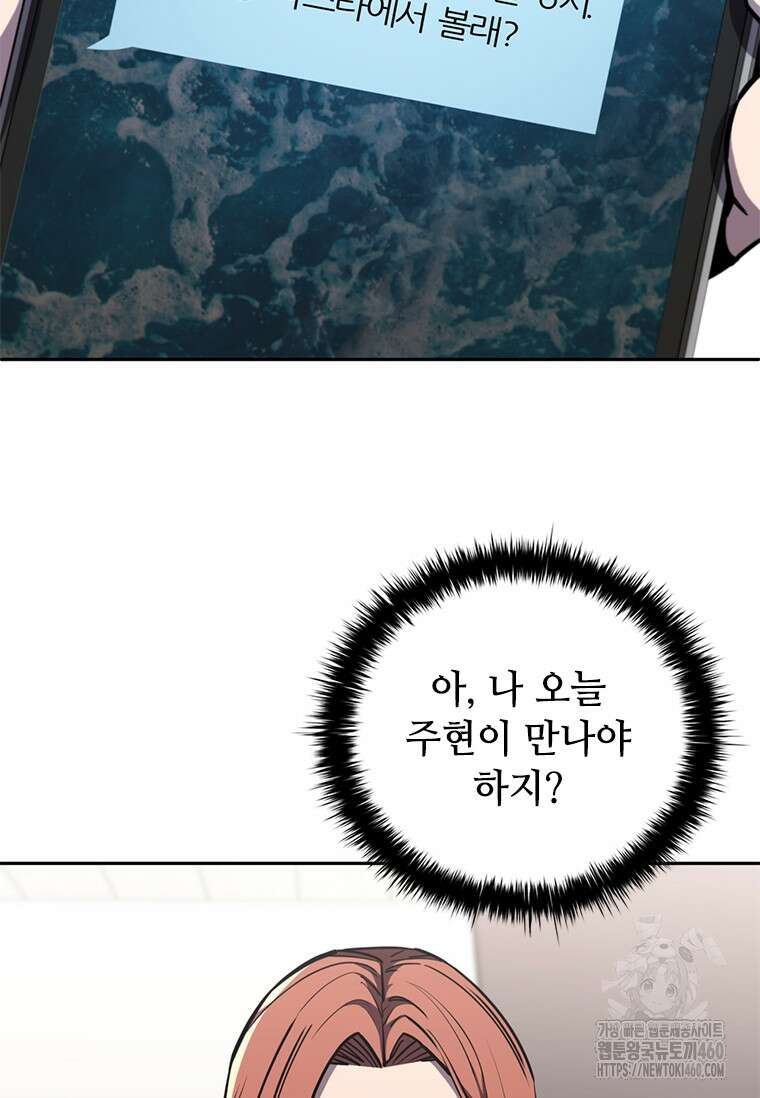 투불 15화 104