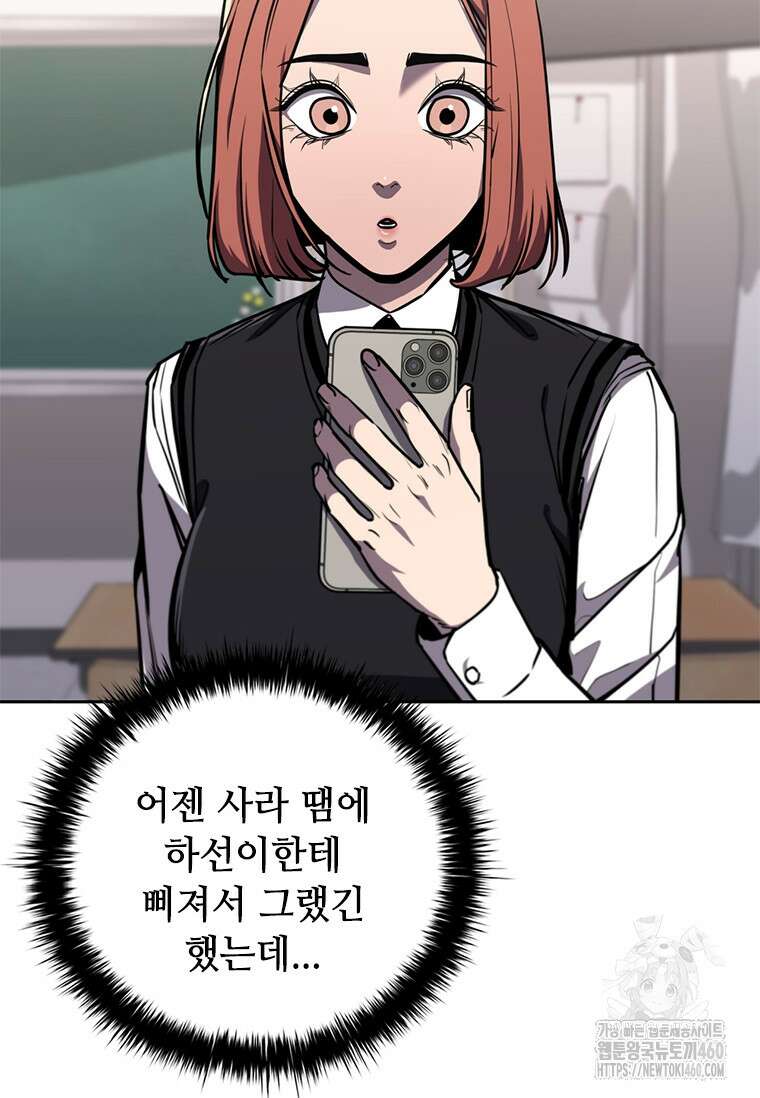 투불 15화 105