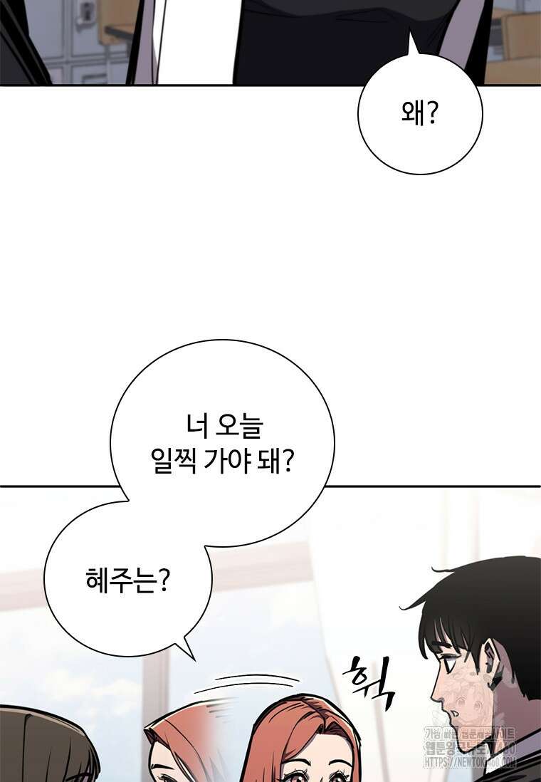 투불 15화 107
