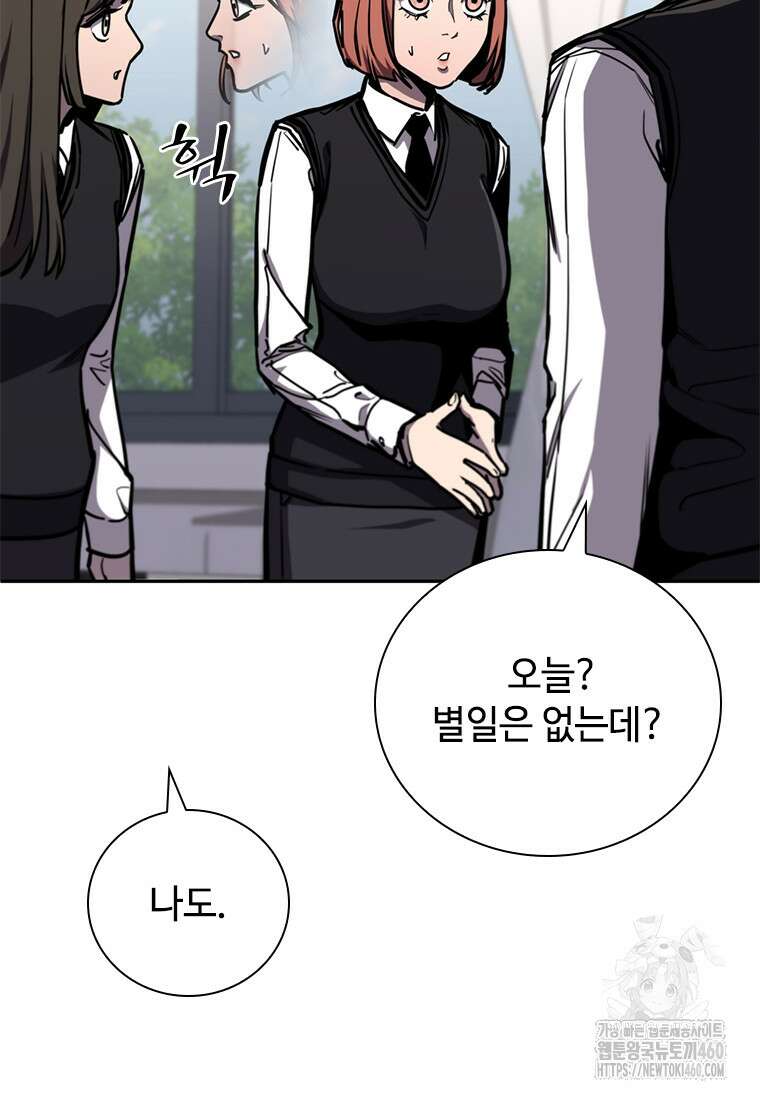 투불 15화 108