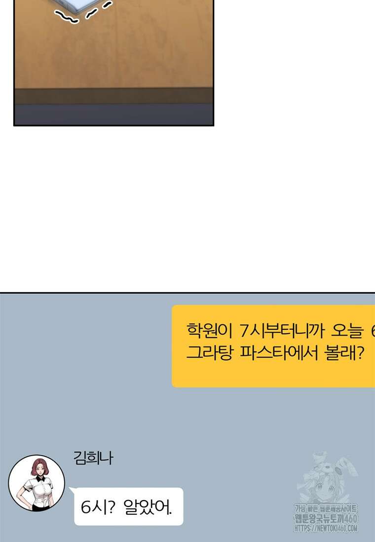 투불 15화 115