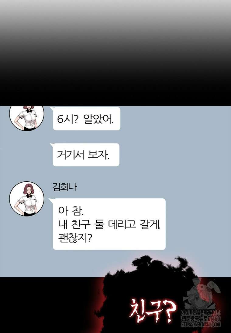 투불 15화 119