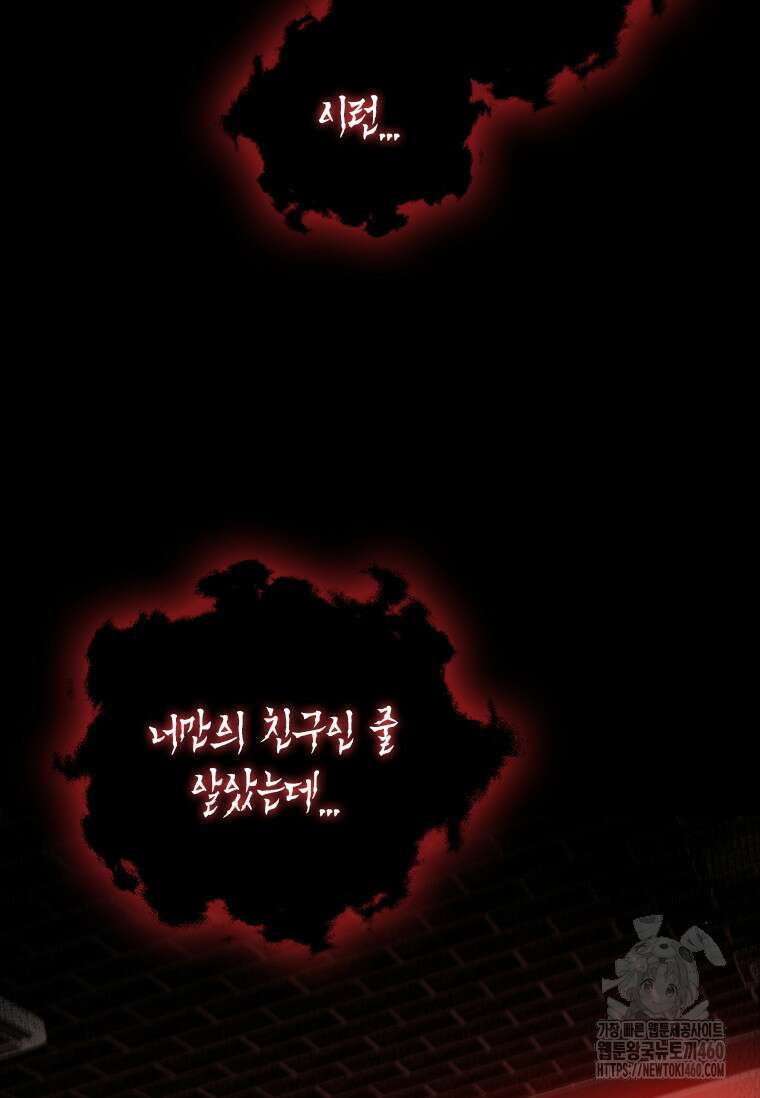 투불 15화 120