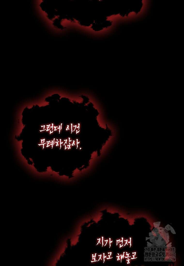 투불 15화 122