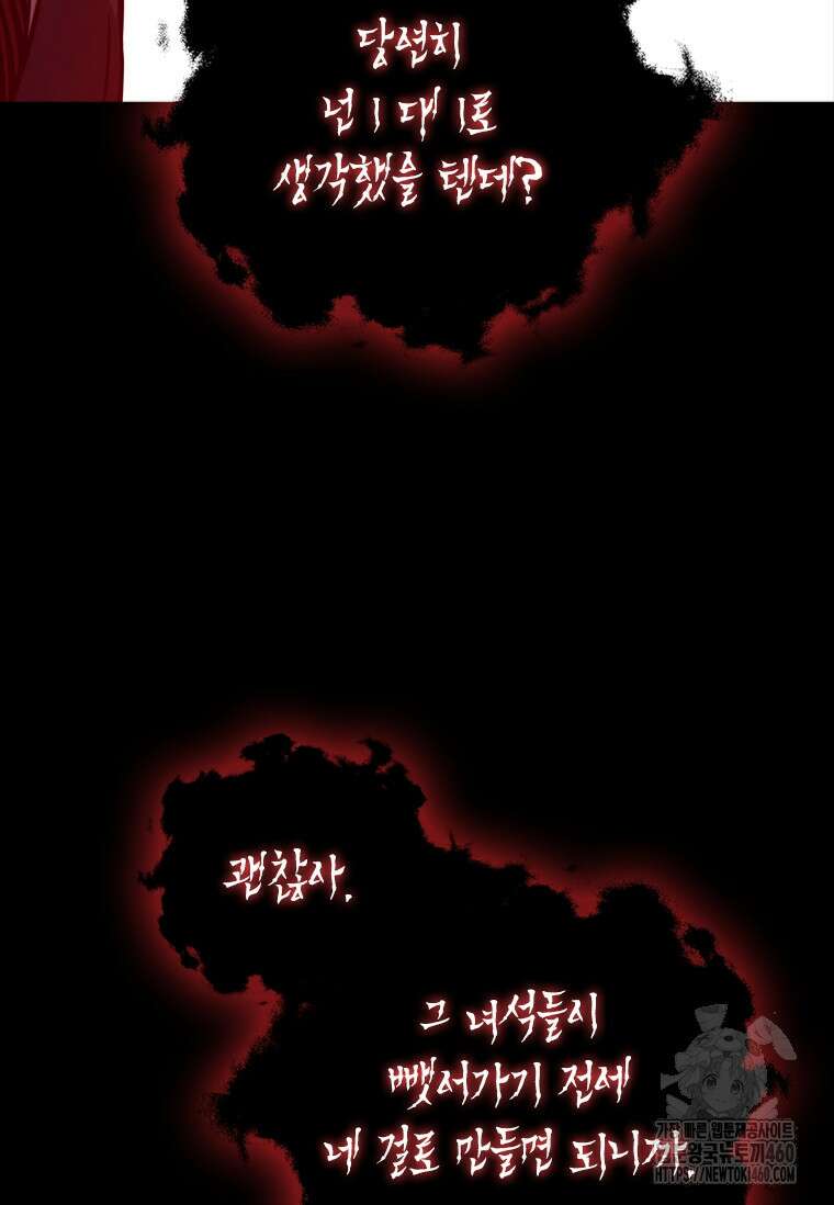 투불 15화 124