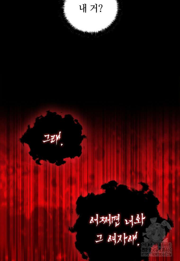 투불 15화 126