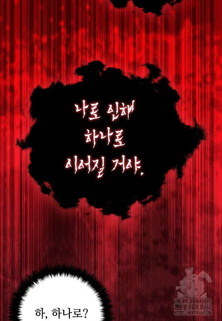 투불 15화 127