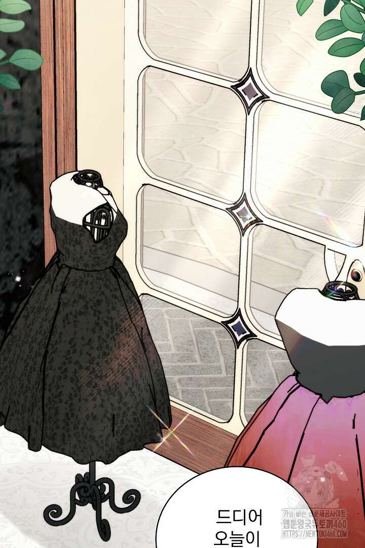 악역의 주인님이 되었다 19화 2