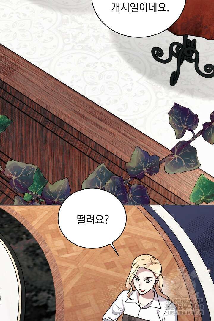 악역의 주인님이 되었다 19화 3