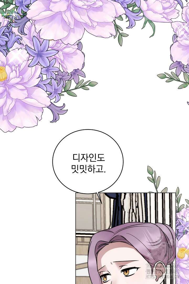 악역의 주인님이 되었다 19화 14
