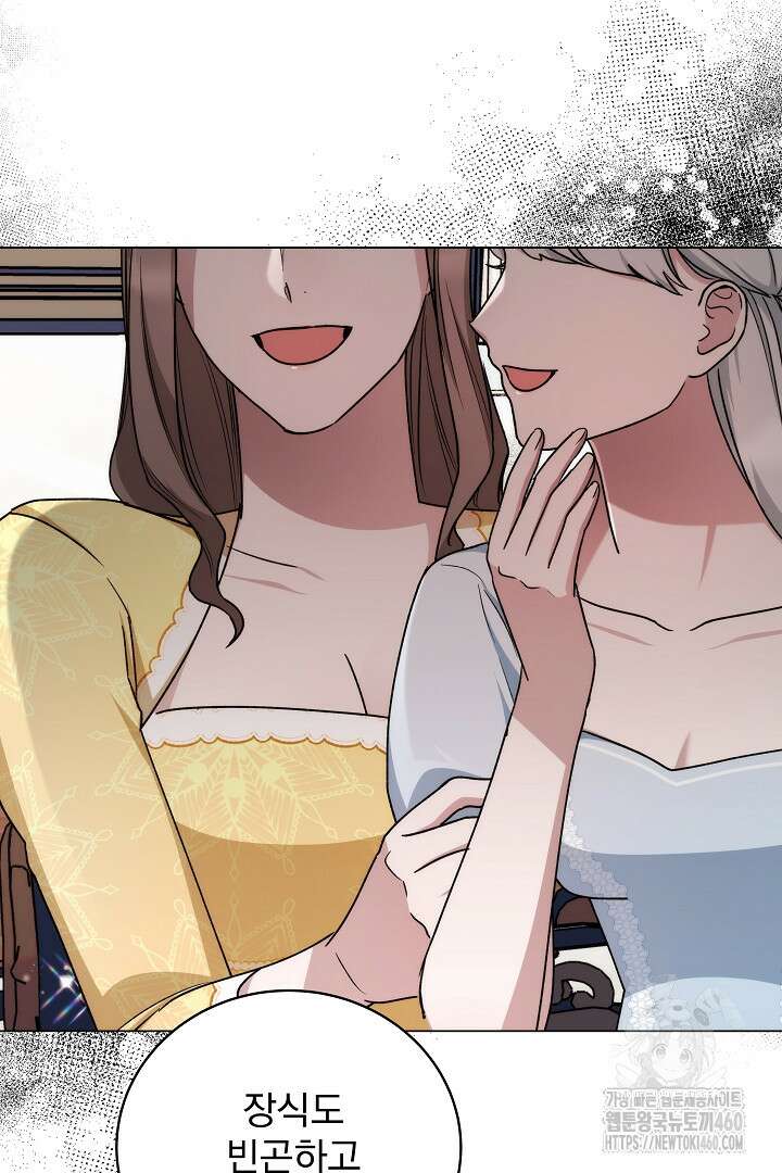 악역의 주인님이 되었다 19화 17