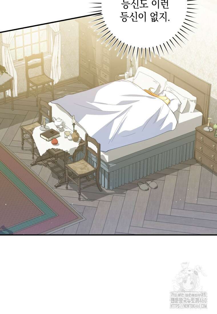 계급장 떼고 결혼합니다 17화 3
