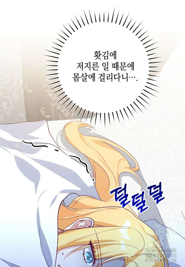 계급장 떼고 결혼합니다 17화 4