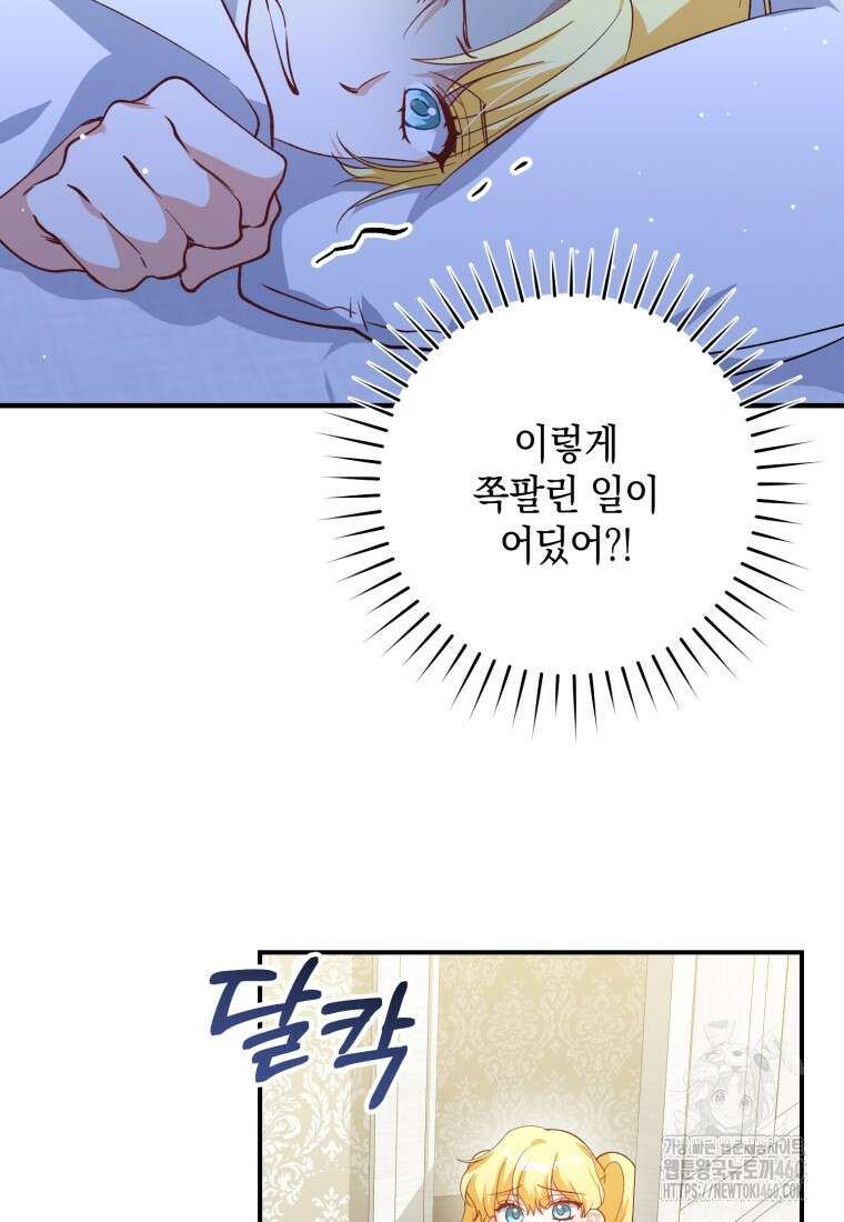 계급장 떼고 결혼합니다 17화 5