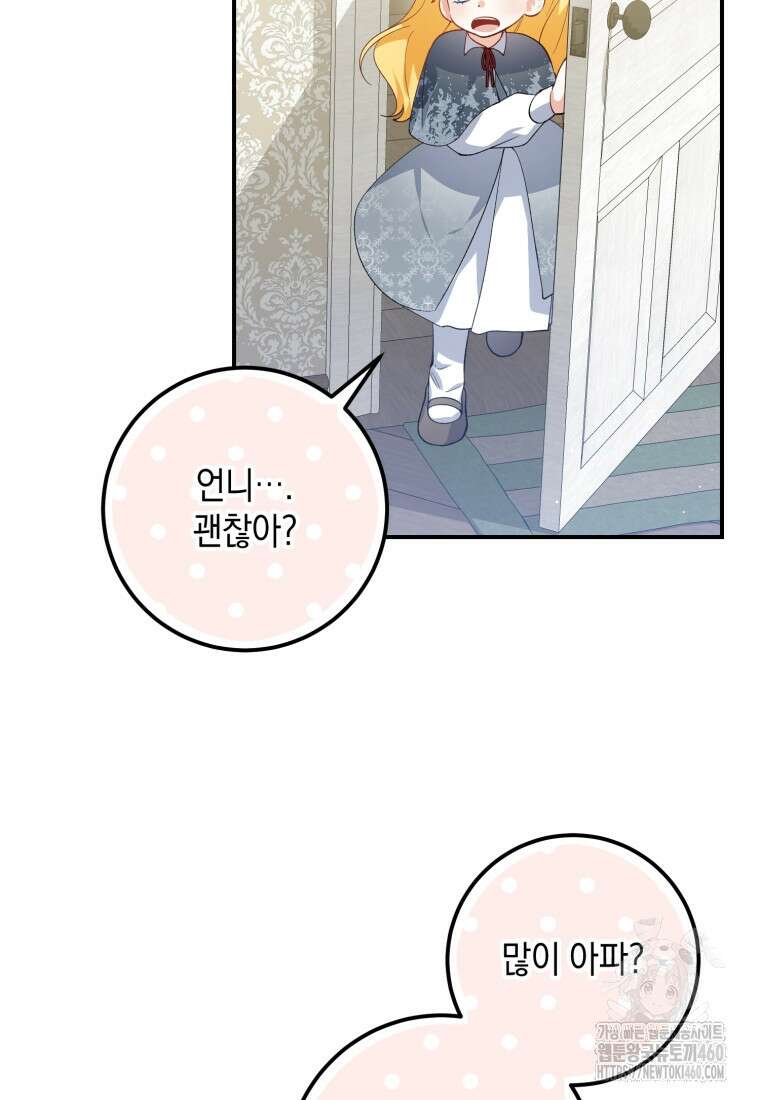 계급장 떼고 결혼합니다 17화 6
