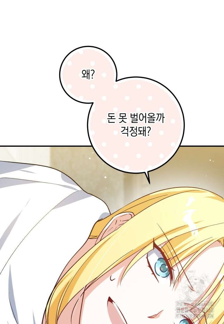 계급장 떼고 결혼합니다 17화 10
