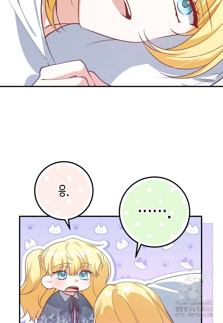 계급장 떼고 결혼합니다 17화 11