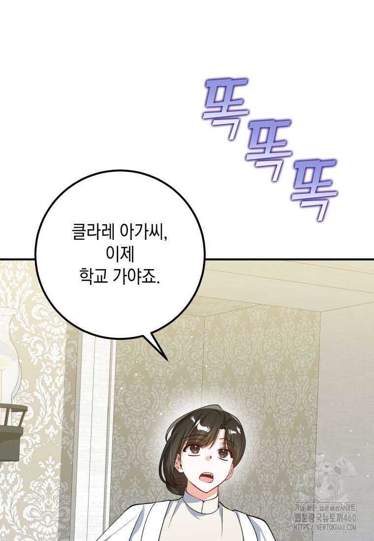 계급장 떼고 결혼합니다 17화 14
