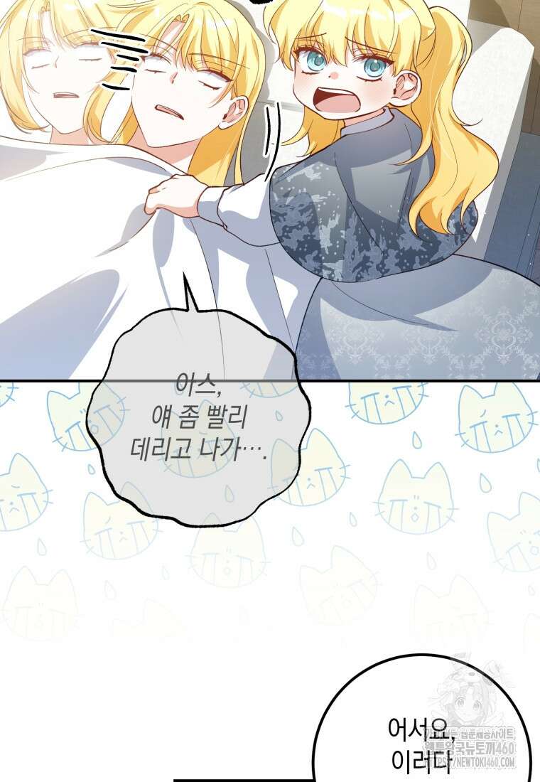 계급장 떼고 결혼합니다 17화 16