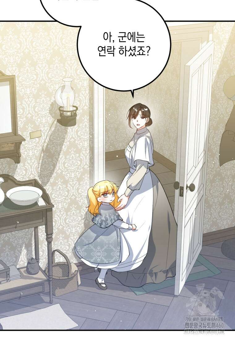 계급장 떼고 결혼합니다 17화 18