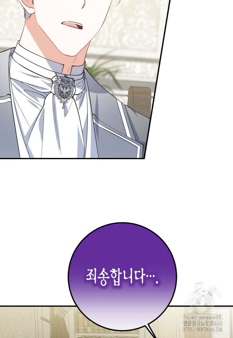 계급장 떼고 결혼합니다 21화 4
