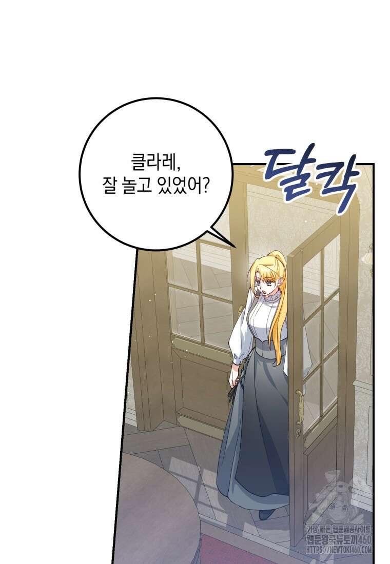 계급장 떼고 결혼합니다 21화 8