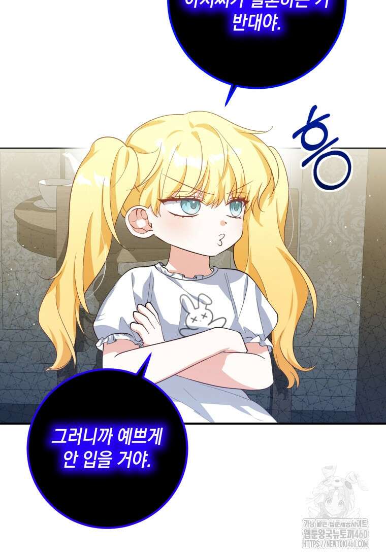 계급장 떼고 결혼합니다 21화 11