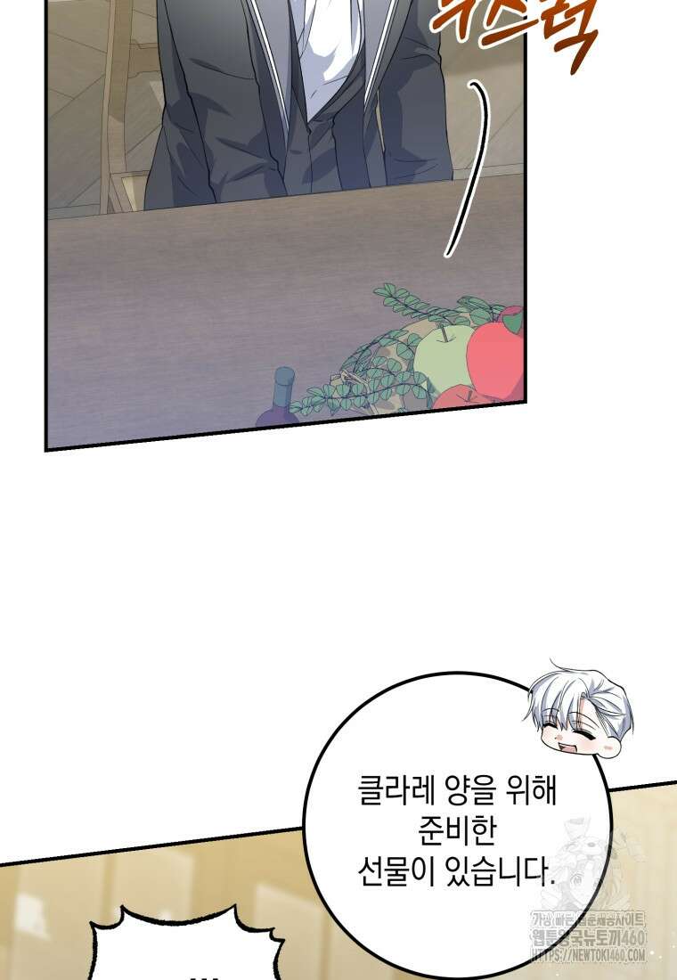 계급장 떼고 결혼합니다 21화 13