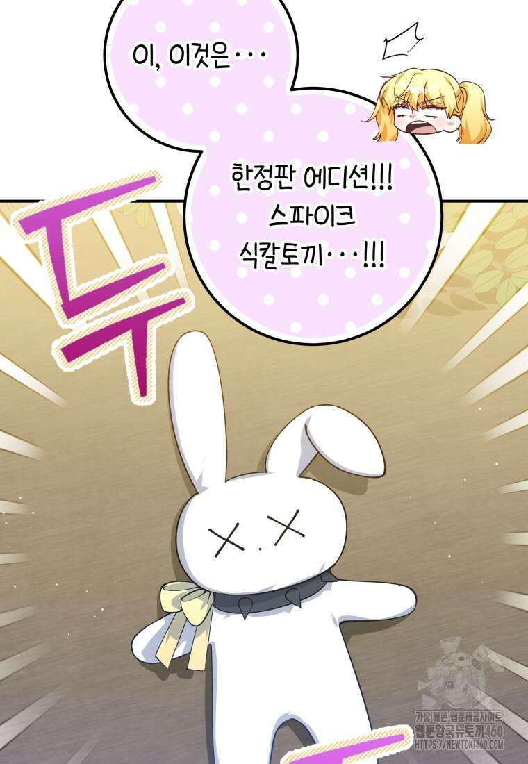 계급장 떼고 결혼합니다 21화 15