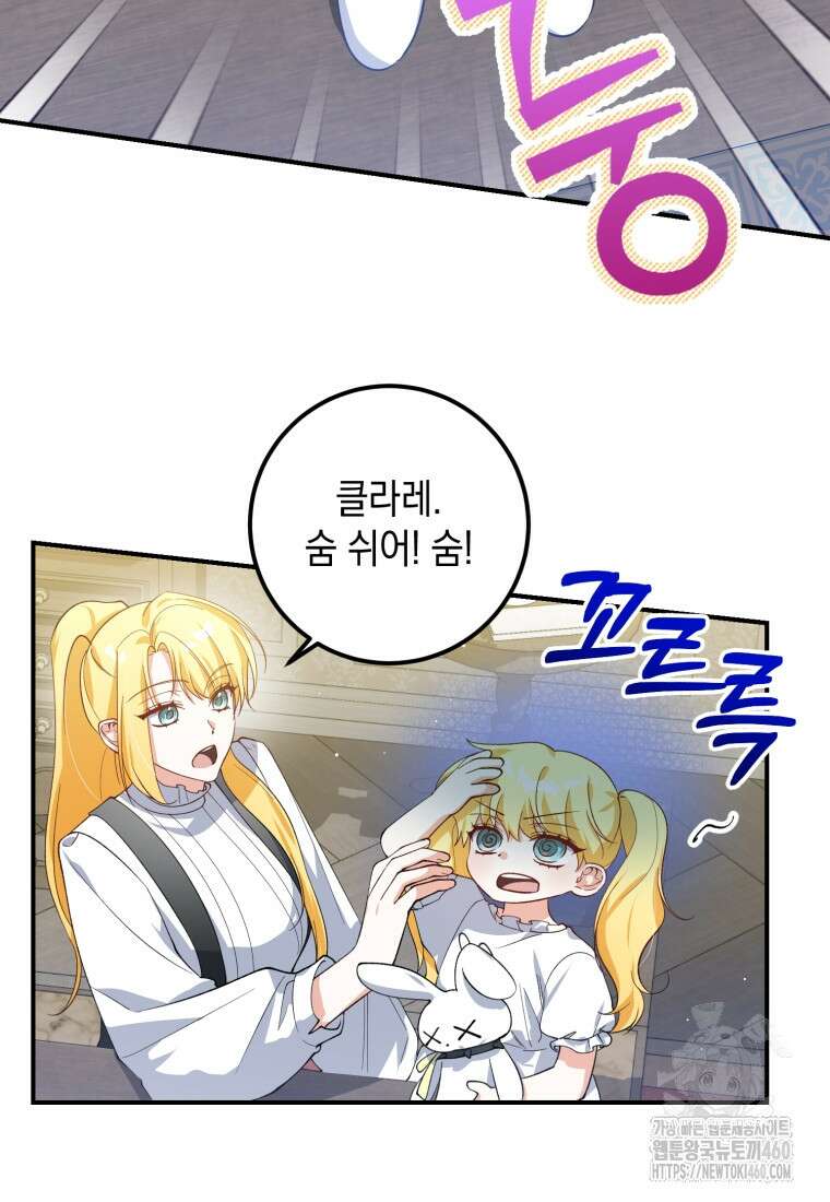 계급장 떼고 결혼합니다 21화 16