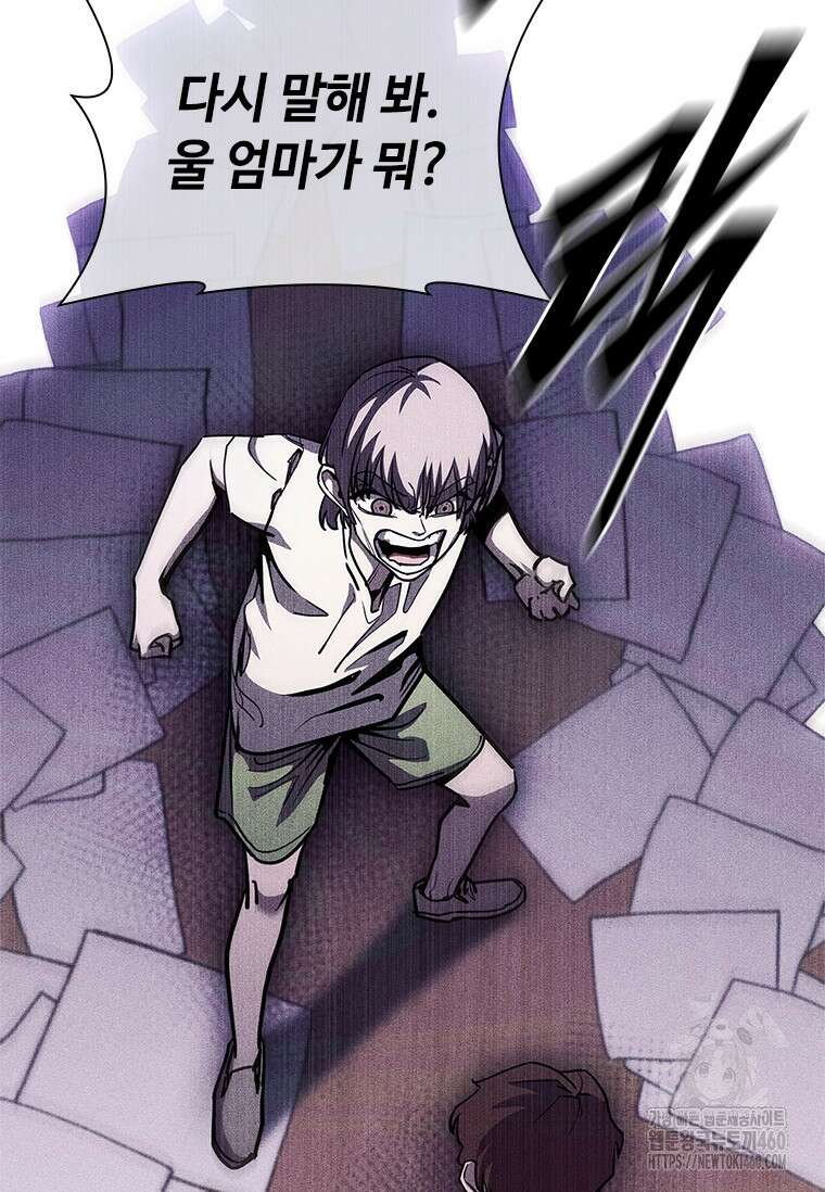 투불 25화 16