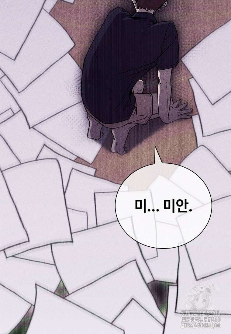 투불 25화 17