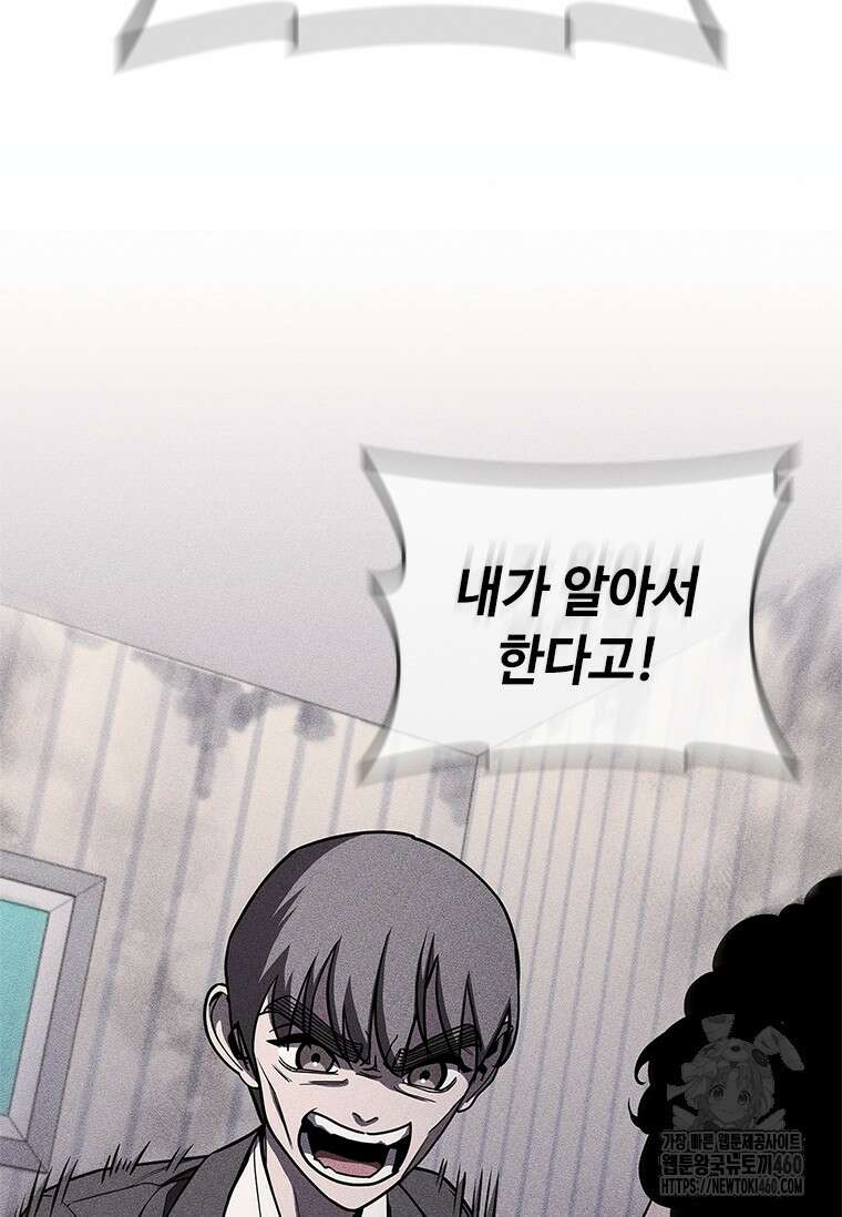 투불 25화 20