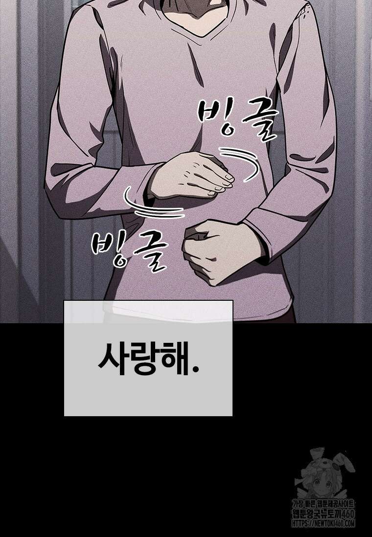 투불 25화 26